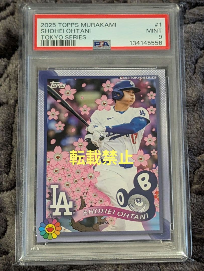 PSA9 村上隆 大谷翔平 Tokyo Series 2025 No.1 - メルカリ