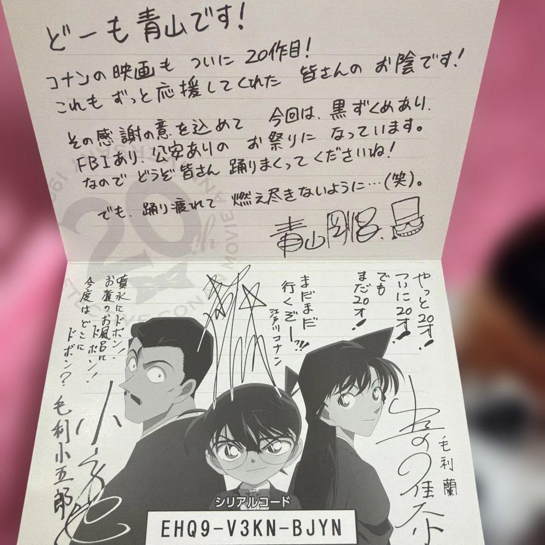 名探偵コナン 20周年記念カード - メルカリ