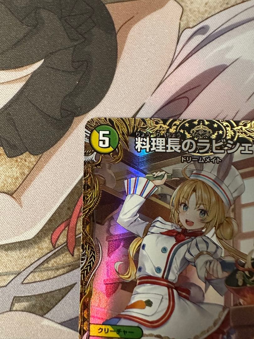 デュエマ 料理長のラビシェフ 金トレジャー 邪神爆発デュエナマイト