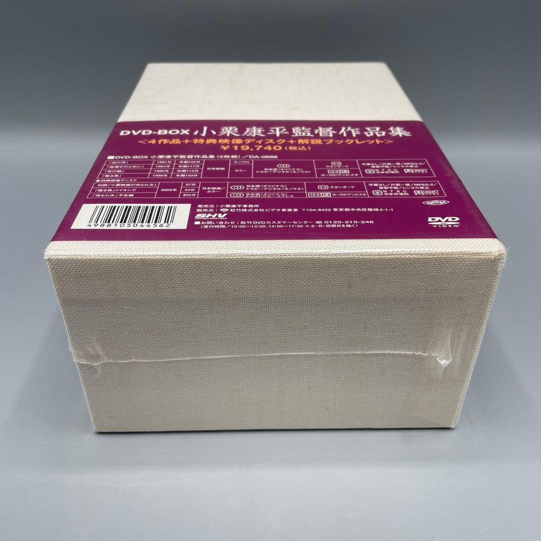 未開封 小栗康平 監督作品集 DVD-BOX - メルカリ