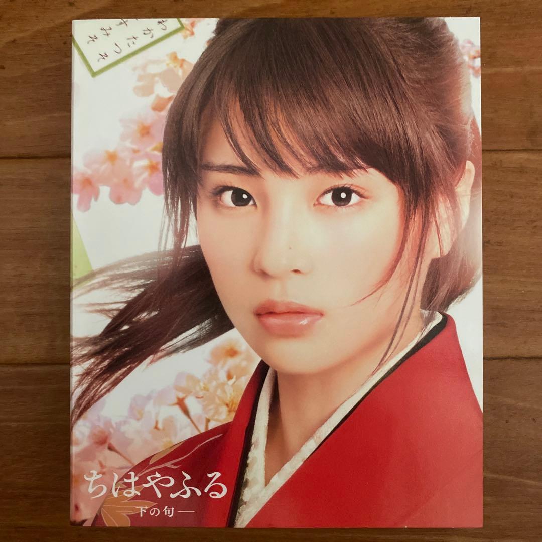 ちはやふる-上の句(豪華版)- & -下の句(豪華版)-