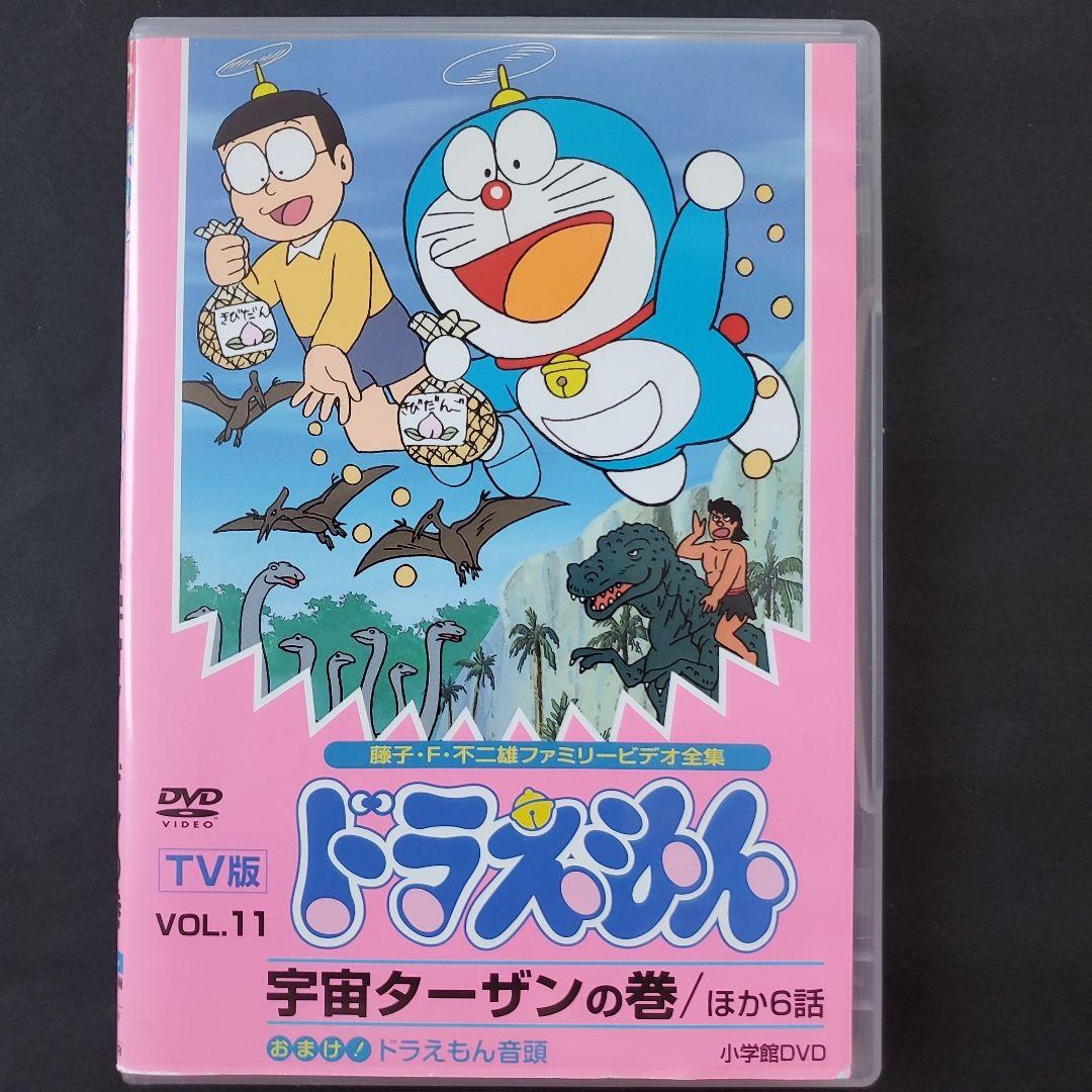 ケースなし 旧TV版 ドラえもん 11 宇宙ターザンの巻 DVD 大山のぶ代