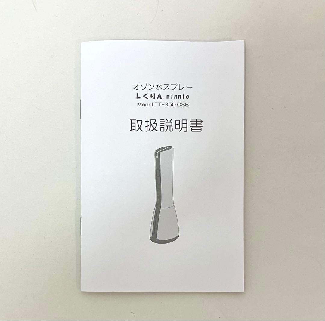 ほぼ未使用 タムラテコ Lくりんminnie TT-350 OSB オゾン水 - メルカリ