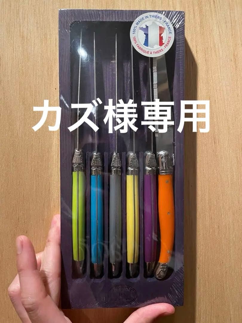 ラギオール ステーキナイフ 6本 - メルカリ