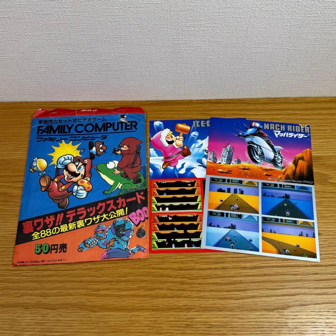 アマダ ファミコン 裏ワザ デラックスカード 昭和レトロ 駄菓子屋くじ