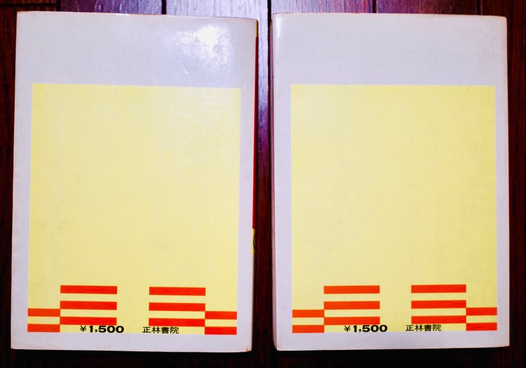 親切な物理 I・II 上下巻