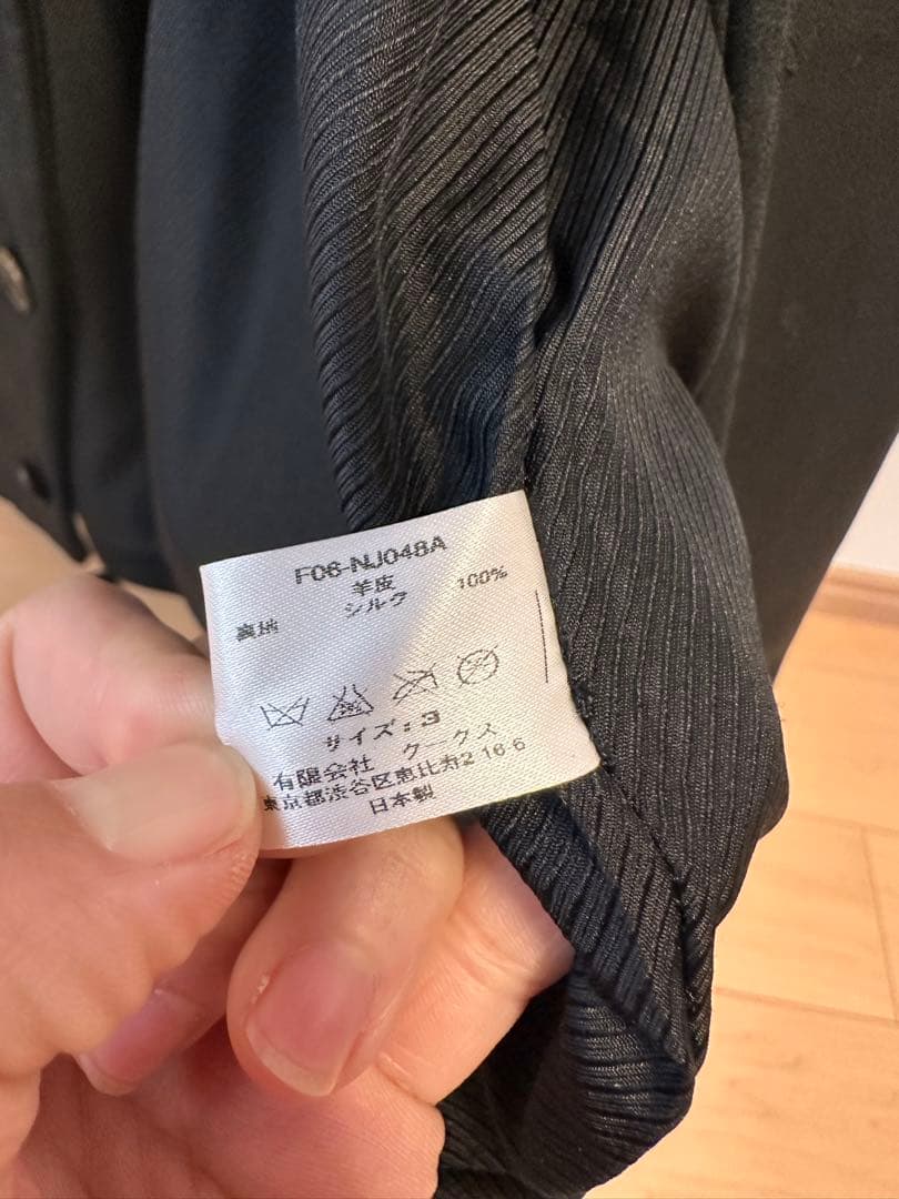 ジ*ョ様 NUMBER(N)INE 06AW Noir期 ベスト ナンバーナイン - メルカリ