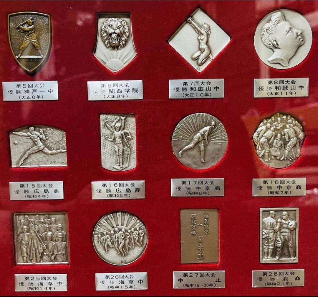 希少☆メダルでつづる熱戦！夏の甲子園☆記念メダル☆第1回〜第60回