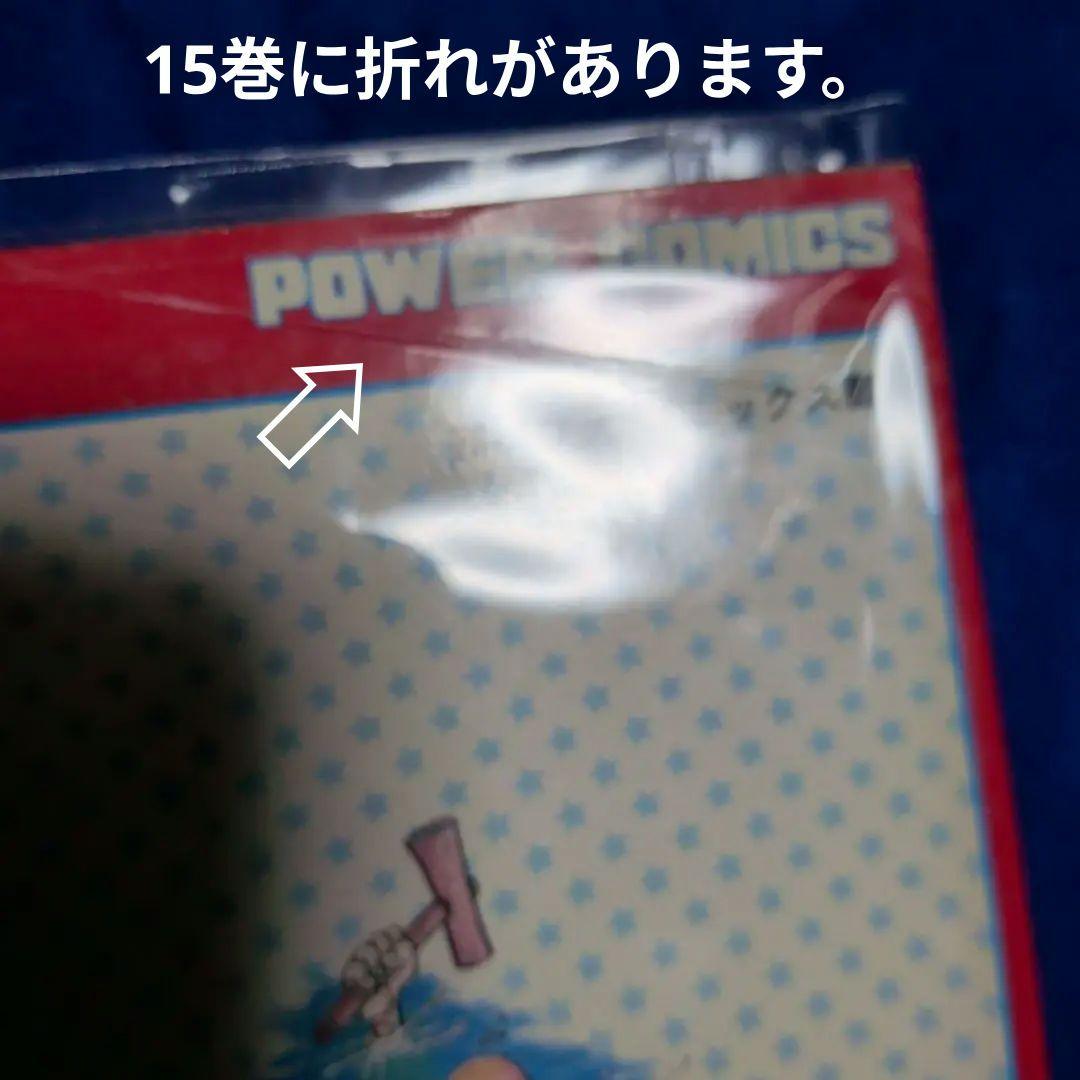 双葉社】新・ルパン三世 全17巻 / モンキーパンチ＋オマケ - メルカリ