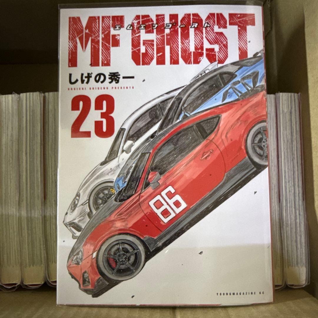 MF GHOST　1巻〜23巻 8巻ヌケ　全巻　セット　A-1212 668