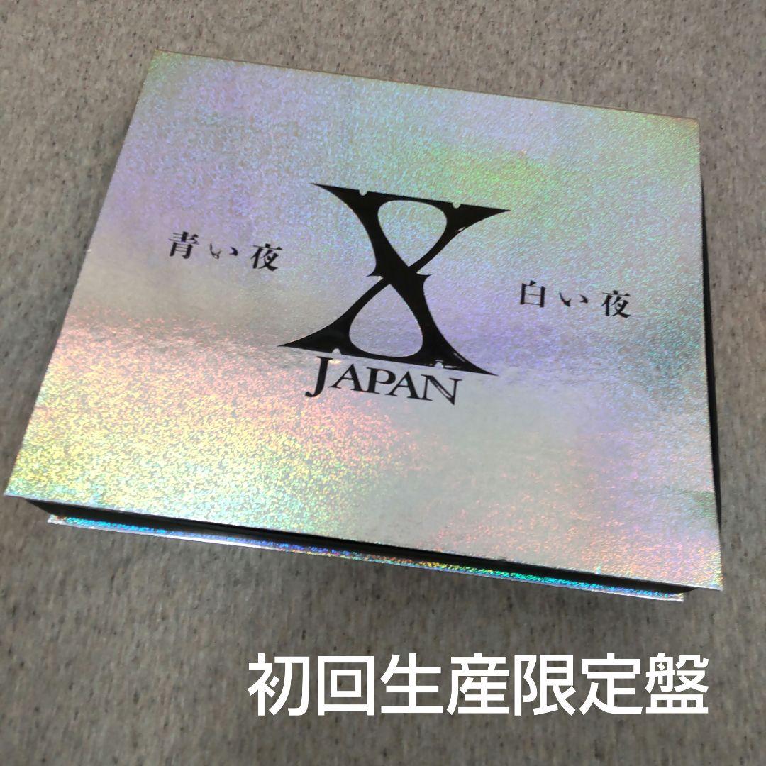 X JAPAN　青い夜 白い夜 DVD-BOX 初回限定盤 Amazon.co.jp: X-JAPAN 青い夜 白い夜 完全版 BOX (初回限定版) [DVD