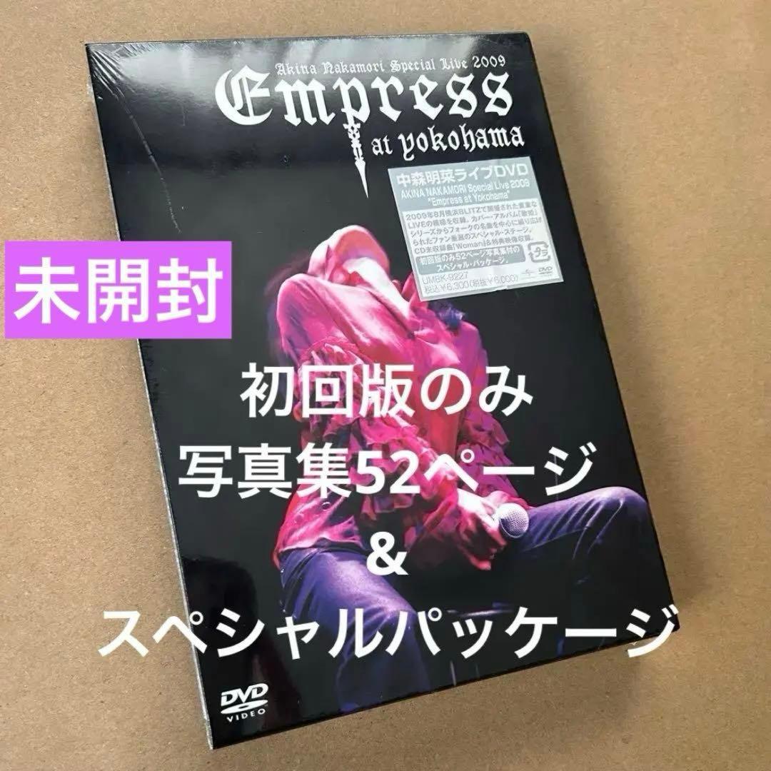 【初回限定版・未開封】中森明菜 2009 Empress at Yokohama Amazon.co.jp: Akina Nakamori Special Live 2009 Empress at Yokohama