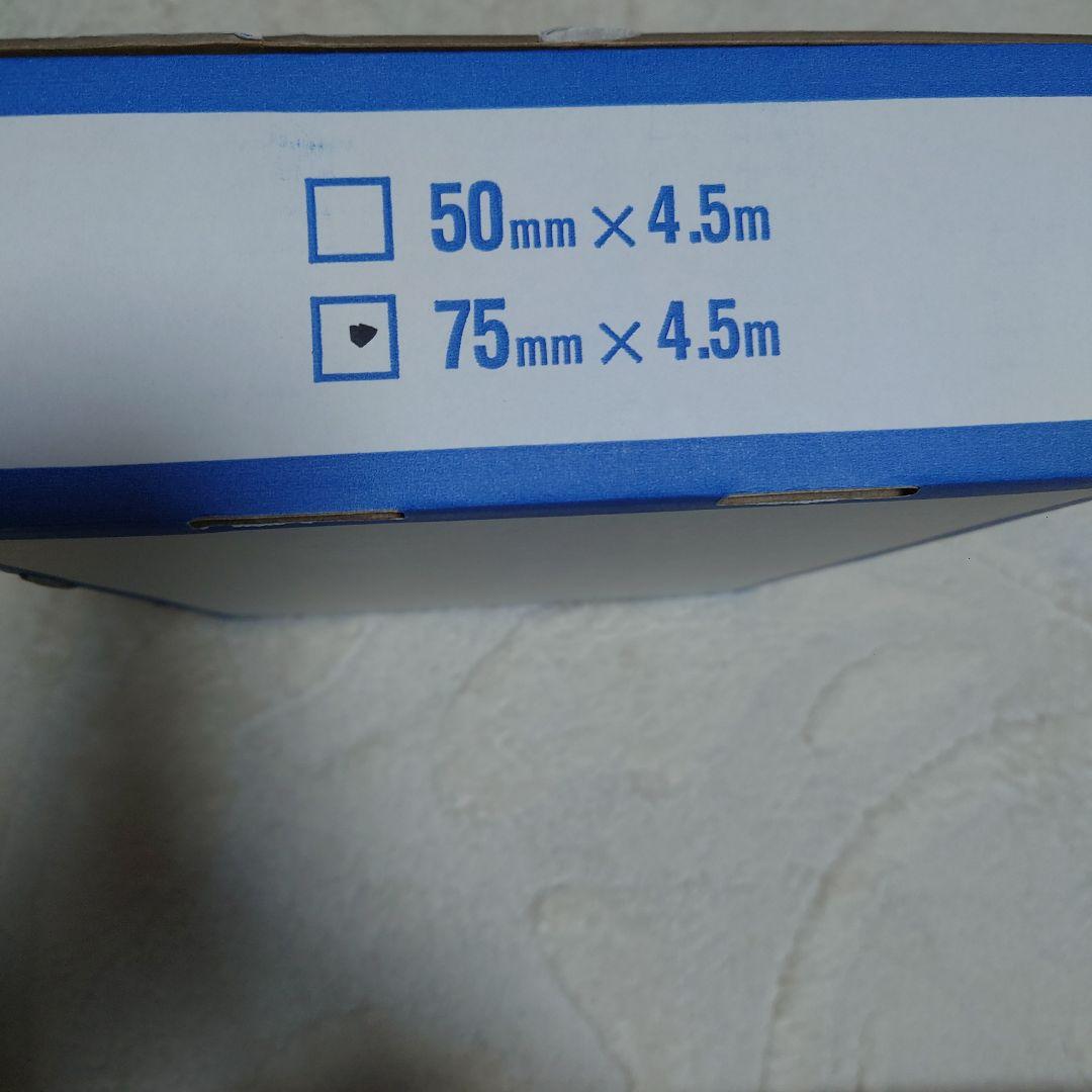 デニバン75mm×4.5m