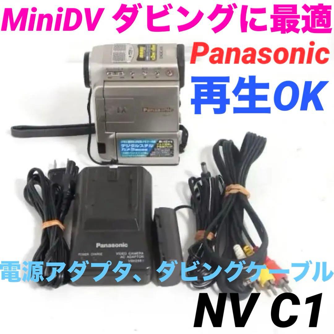 NV-C1 再生OK美品 panasonic MiniDVビデオカメラ 1114 Amazon.co.jp: Panasonic パナソニック NV-DB1 液晶デジタルビデオ