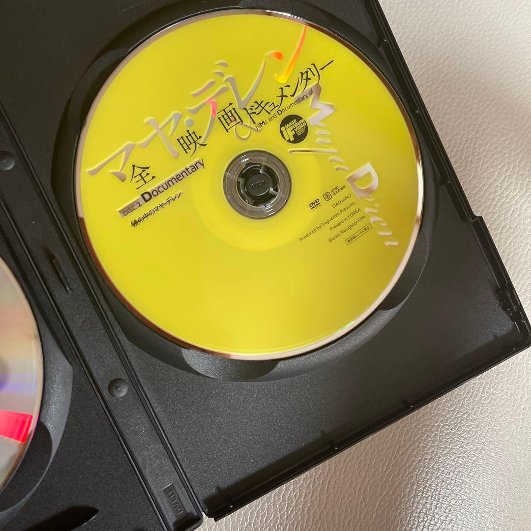 マヤ・デレン　本とDVDセット