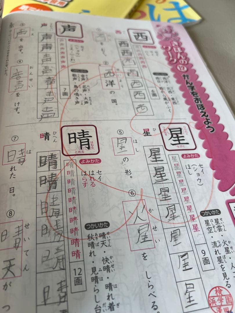 希少 浜学園 小2 算数のとも 国語のみち 国語のとも テキスト1