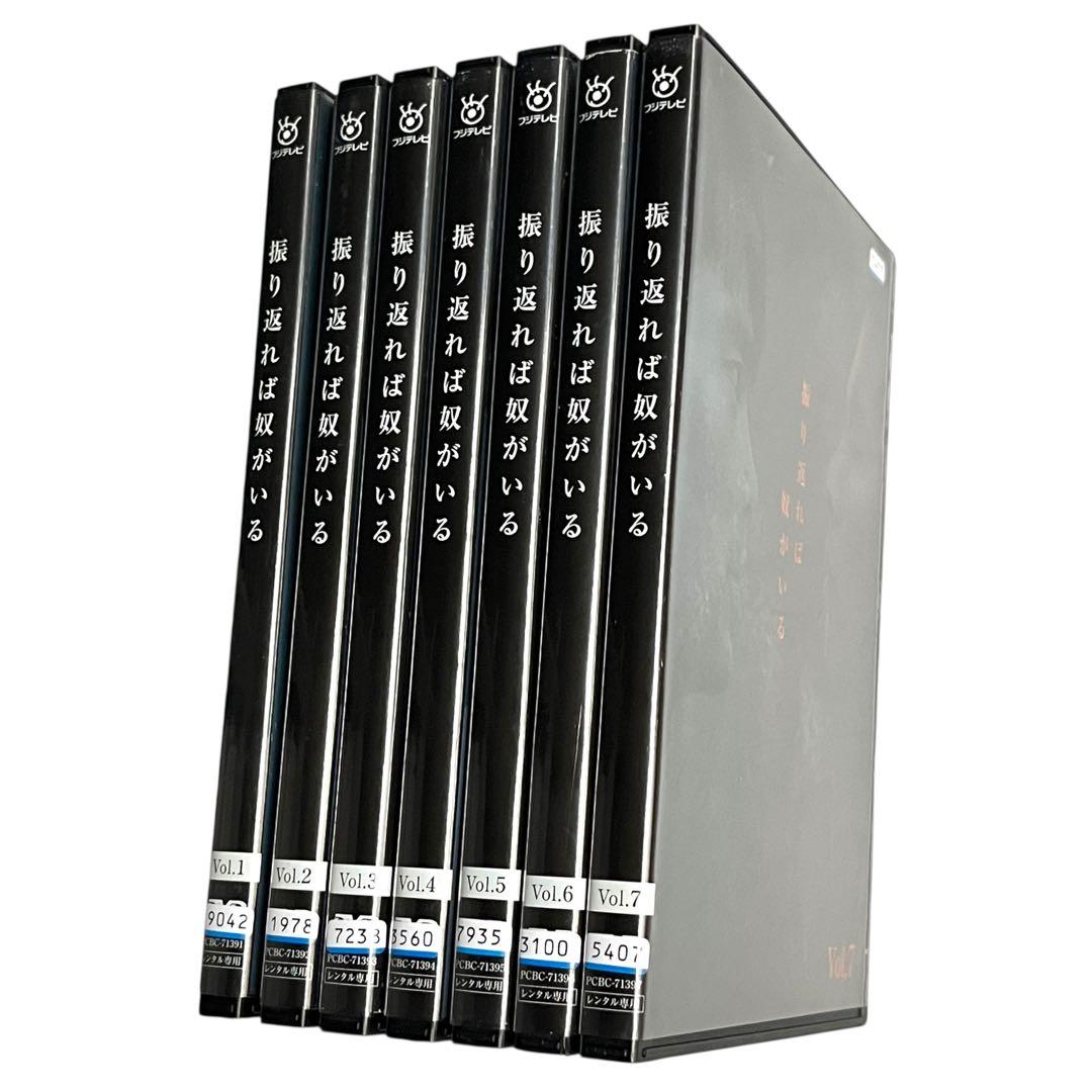 新品ケース DVD 「振り返れば奴がいる」 全7巻 織田裕二 石黒賢 三谷