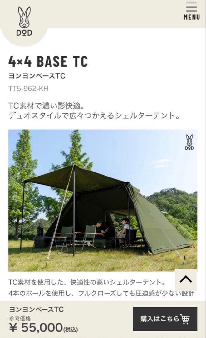DOD 4×4 BASE TC ヨンヨンベースTC カーキ TT5-962-KH ヨンヨンベースTC（カーキ） TT5-962-KH - DOD（ディーオーディー