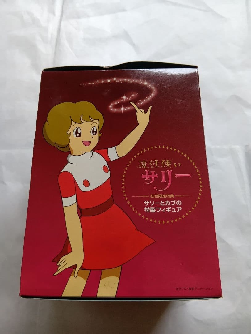 魔法使いサリー DVDボックス。 初回限定版フィギュアとのセット。希少