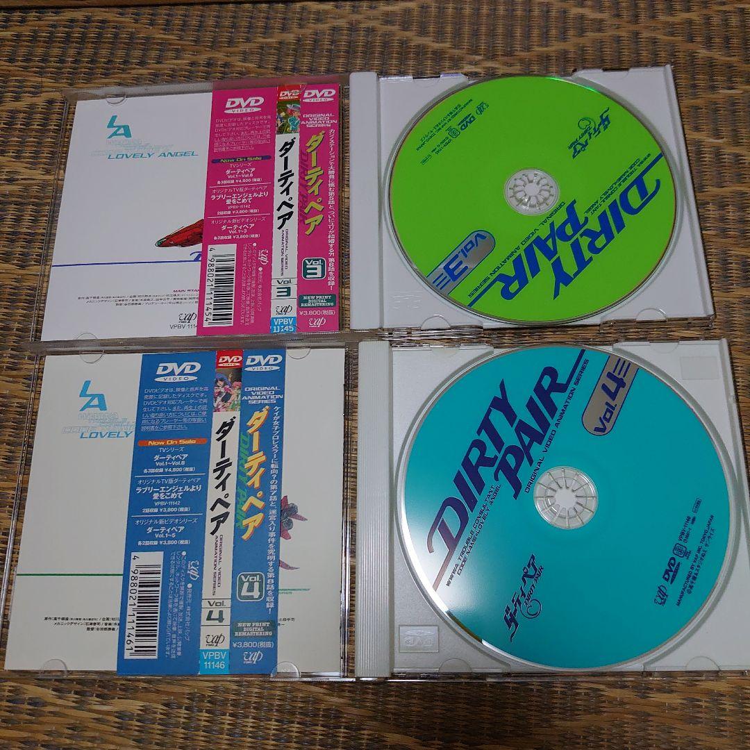ダーティペア DVD 全5巻セット