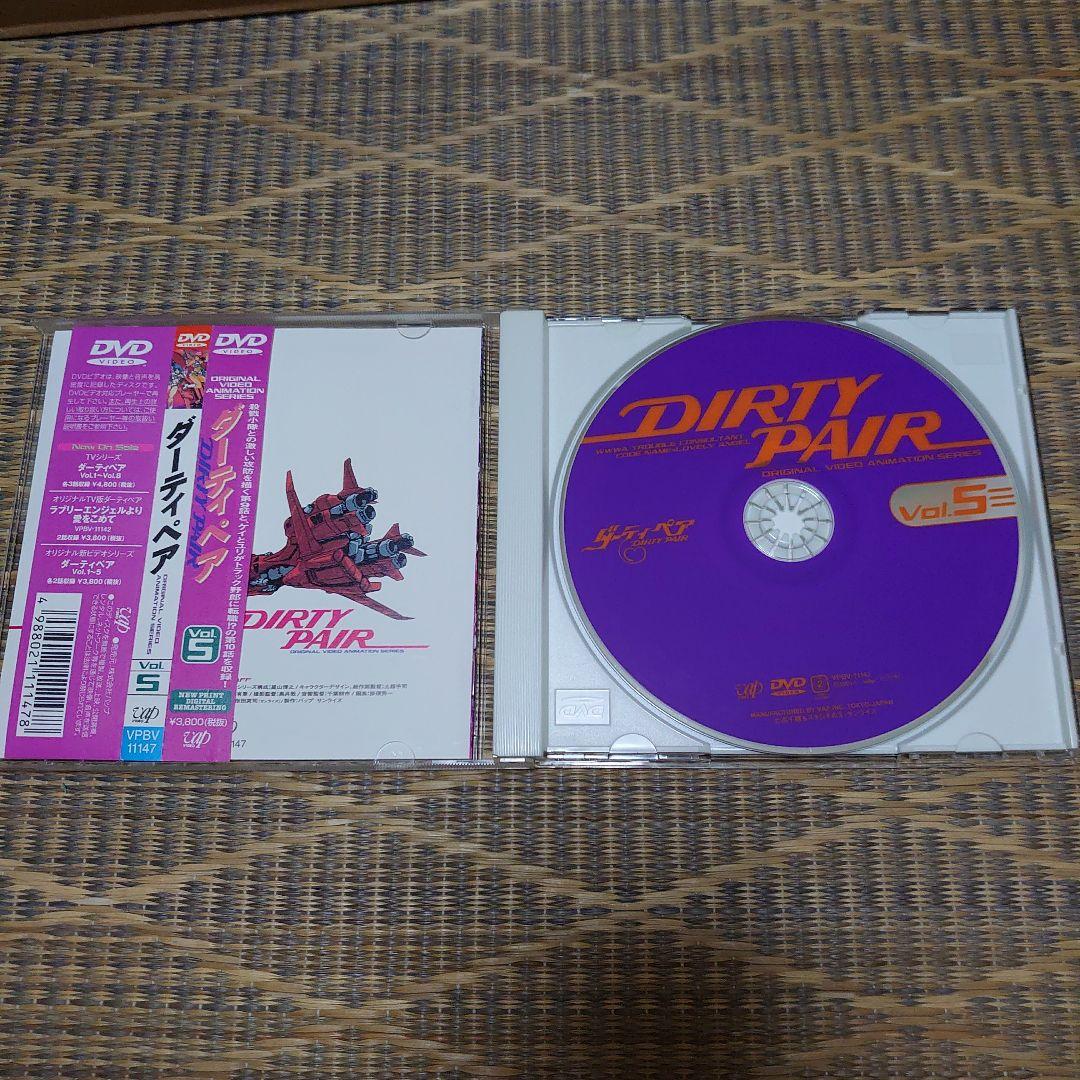 ダーティペア DVD 全5巻セット