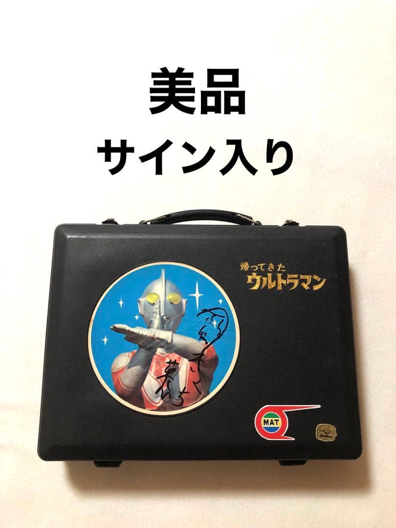 完備品　帰ってきたウルトラマン　ケース　レトロ　昭和 帰ってきたウルトラマン マット隊員手帳 昭和レトロ | Toy's雑貨SUZUYA