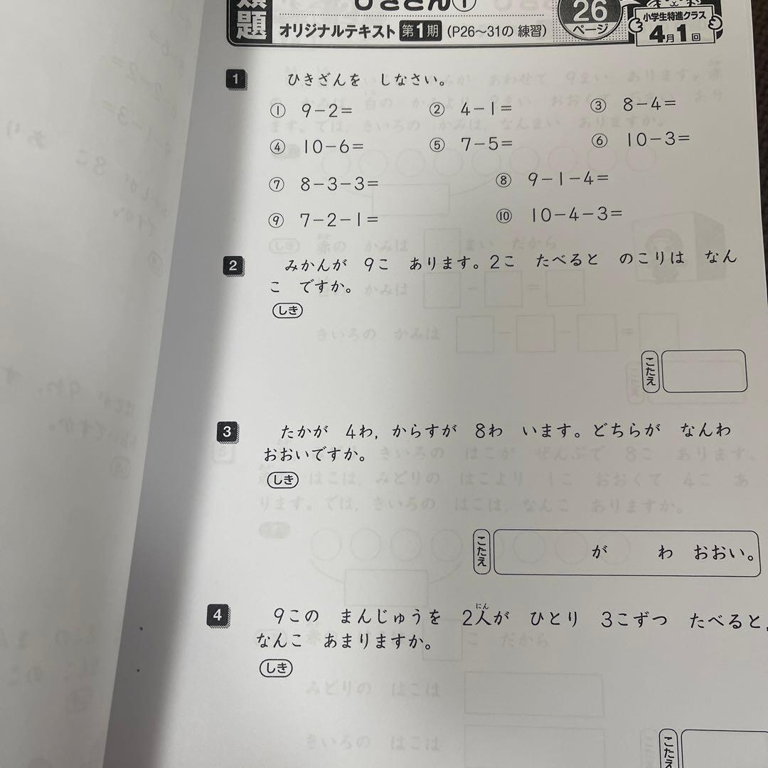 奨学社 毎回の復習 小学1年 算数、国語 1年分書き込みなし - メルカリ