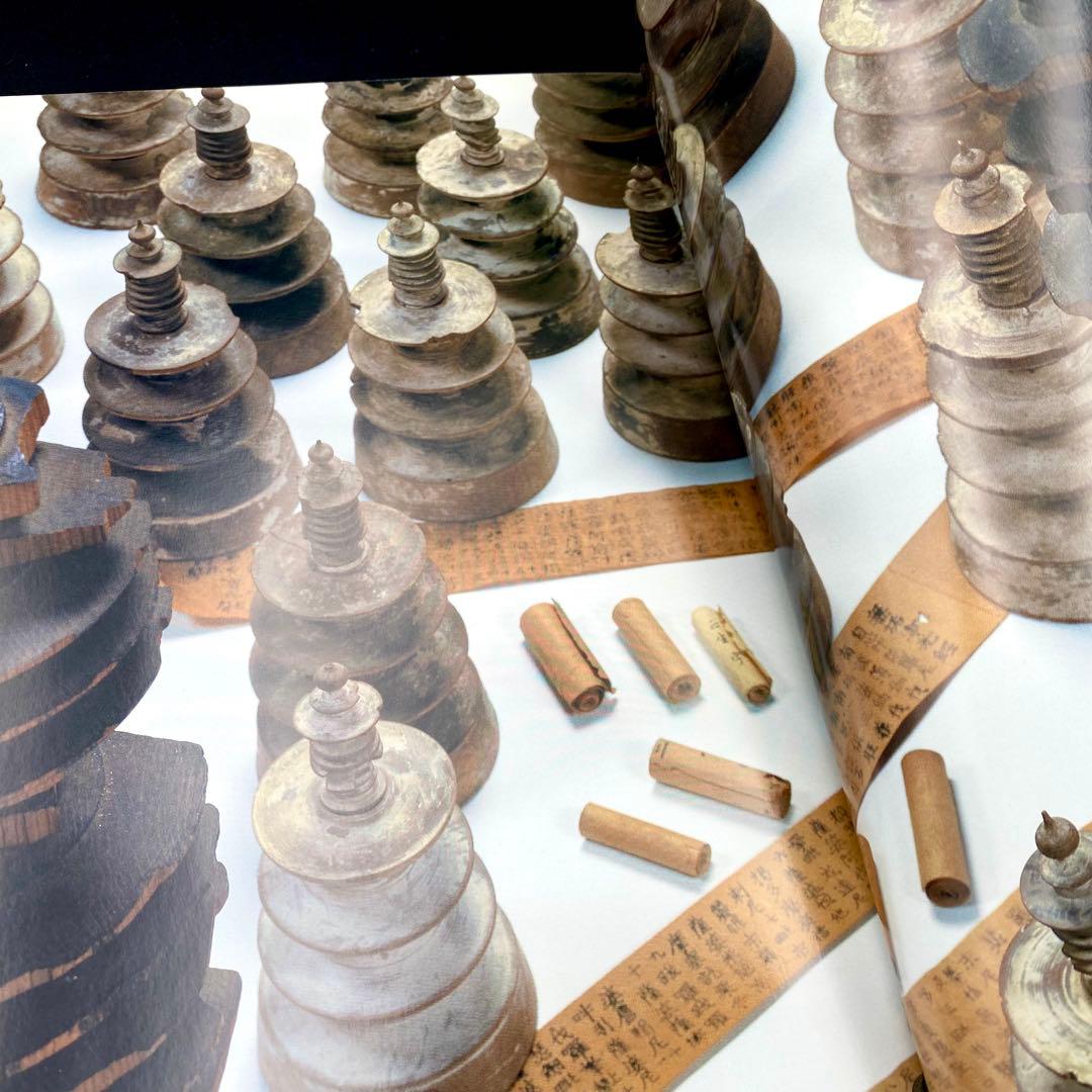 古書】 昭和資材帳5 法隆寺の至宝 百萬塔 陀羅尼経 小学館 初版第一刷