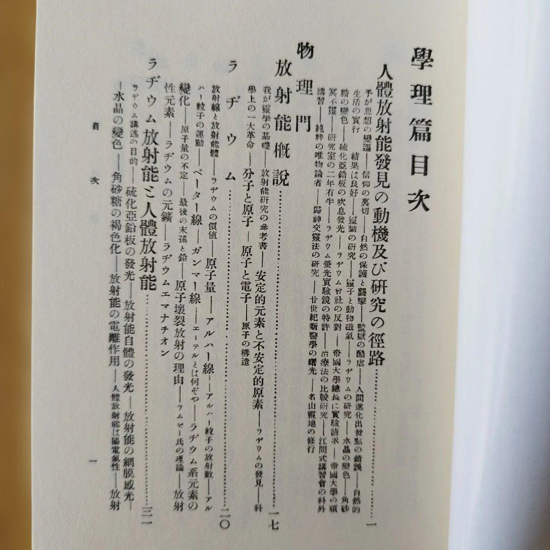 霊学講座 全4巻セット　【松本道別著】