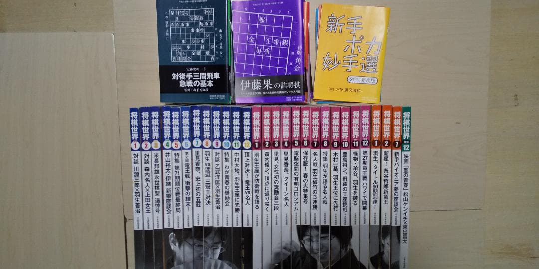将棋世界 2013年1月～2014年12月+４冊 計28冊 付録小冊子25冊付き 1281695726_n.jpg