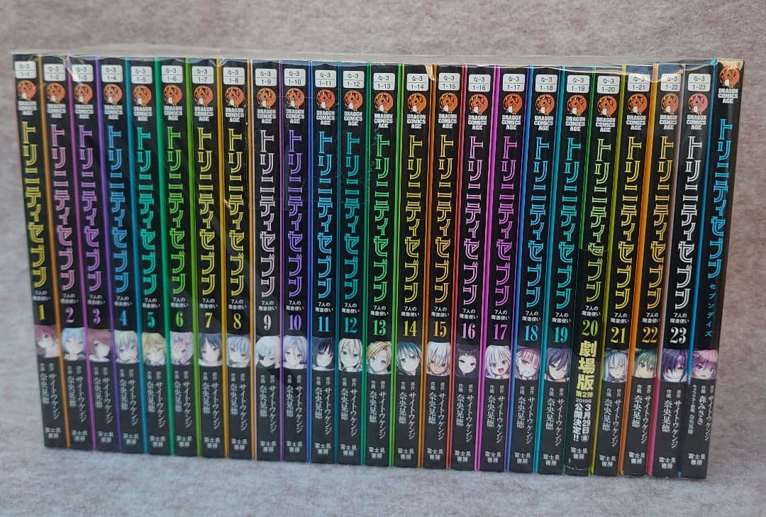 トリニティセブン 7人の魔書使い 1～23巻セブンデイズ24冊セットまとめ