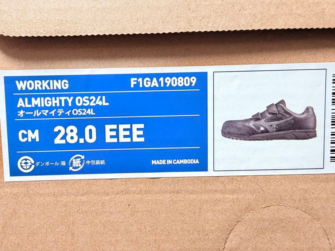 【新品】MIZUNOミズノ オールマイティOS24L ブラック【28.0cm】