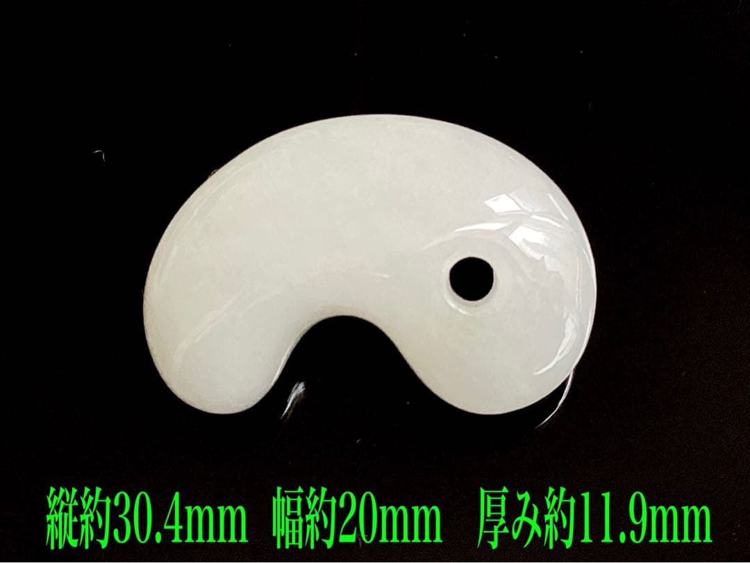 ✳正規専門店70万円以上の最上位レベル 糸魚川氷翡翠勾玉 最高峰の逸品