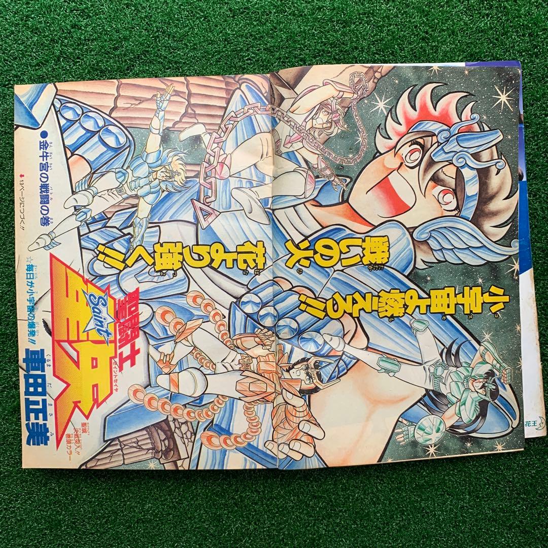 ゆうれい小僧がやってきた！怪異録特別読切！】週刊少年ジャンプ19