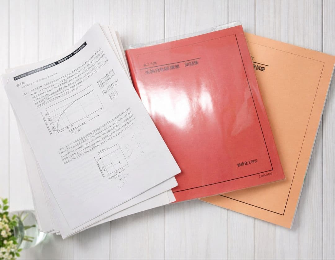 鉄緑会　高3　生物　問題集　テキスト　プリント　セット 鉄緑会 高3生物 生物発展講座 入試生物基礎問題集 - メルカリ