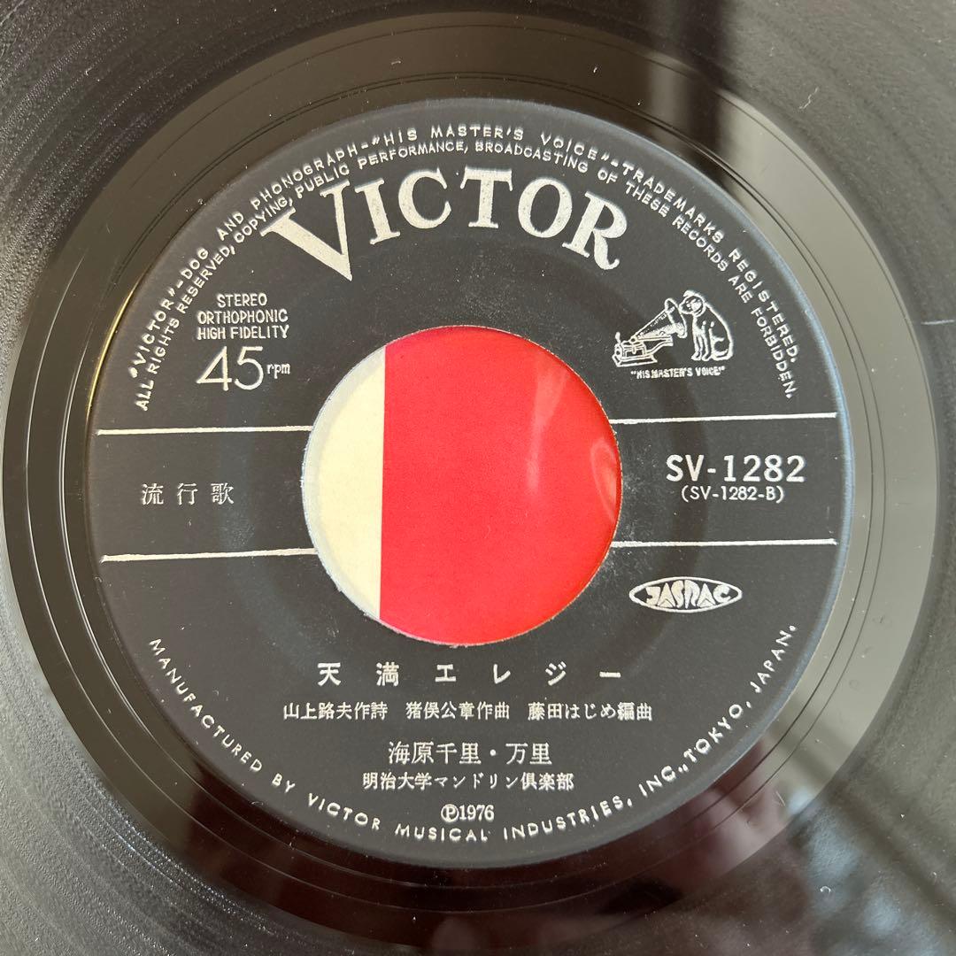 海原千里・万理「大阪ラプソディー / 天満エレジー」／歌謡曲・EP