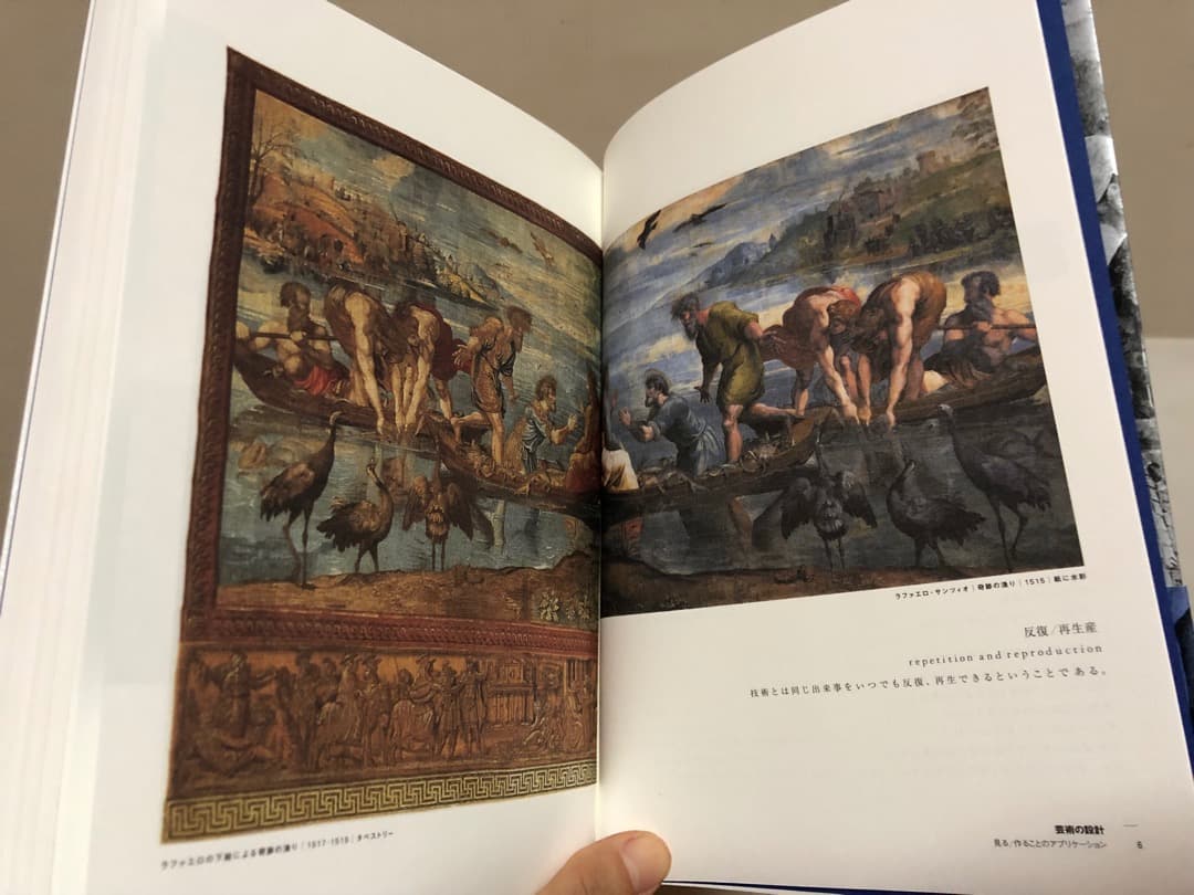 希少】「芸術の設計：見る／作ることのアプリケーション」 岡崎乾二郎