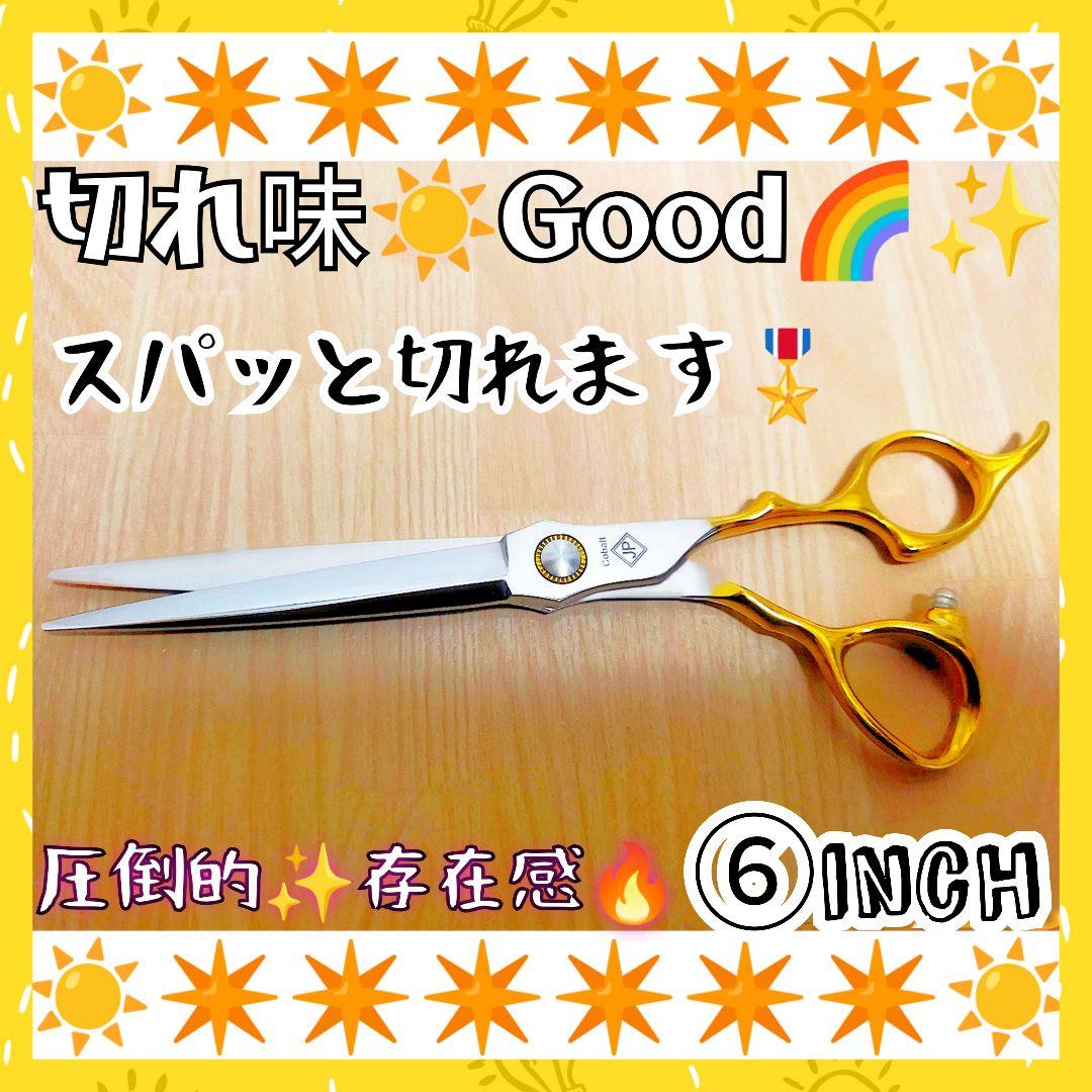 スパッと快適に切れる理美容師サロン用カットシザーはさみ♬犬トリミングペット全て可 スパッと爽快に切れる理美容師サロン用カットシザーハサミ✂犬