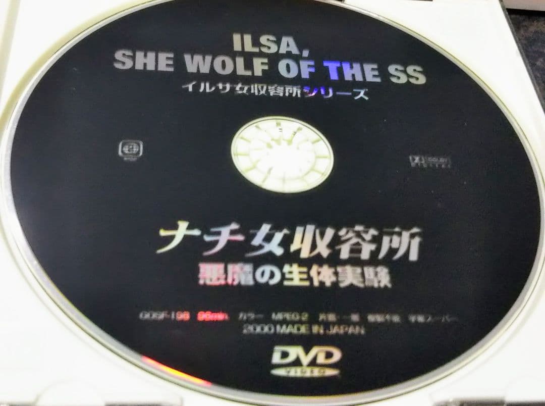イルサ 女収容所シリーズ 3部作セット DVD