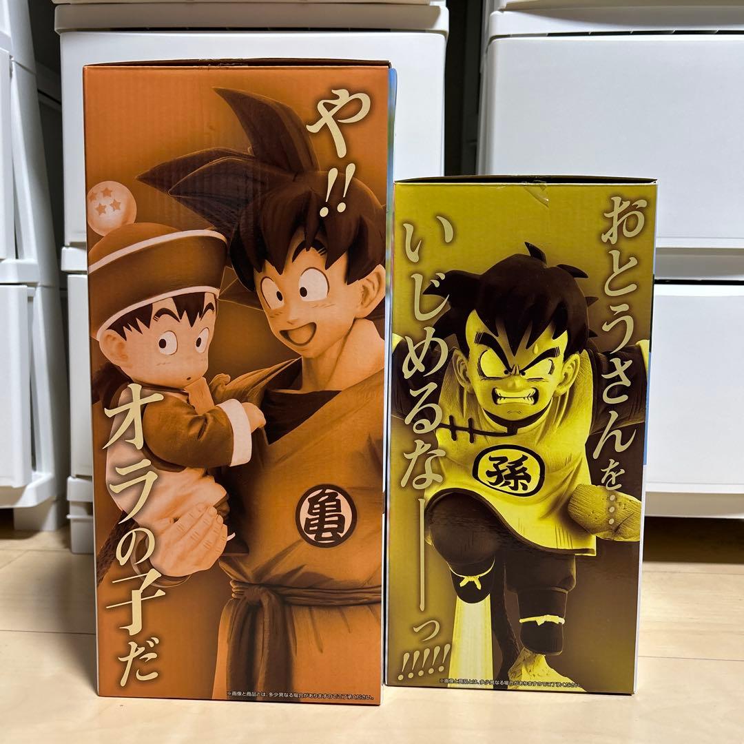 ドラゴンボール 一番くじ 孫悟空 孫悟飯 MASTERLISE フィギュアセット