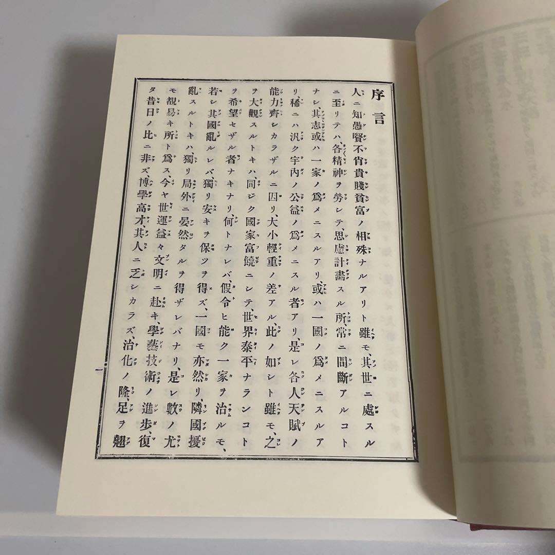 増補 高島易断 新装版 上下巻 2冊セット 八幡書店 呑象高島嘉右衛門