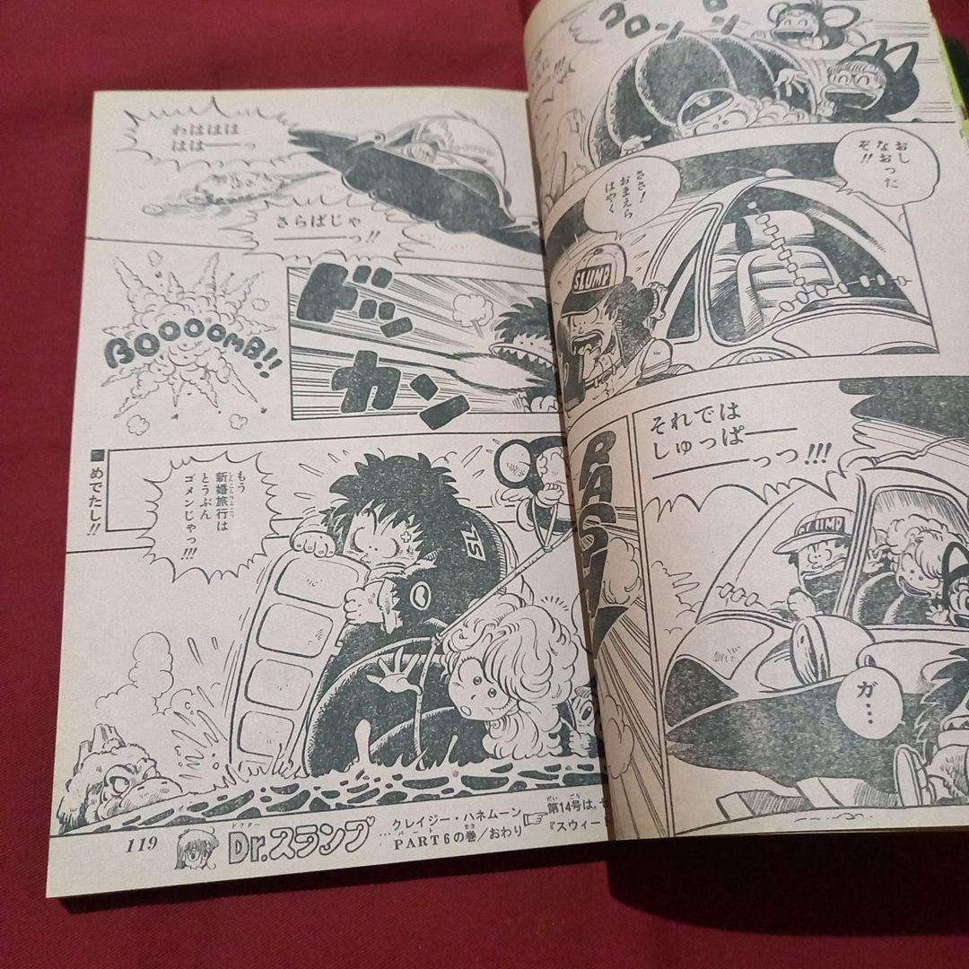 当時物美品】週刊 少年 ジャンプ 1982年13号 漫画 アニメ - メルカリ