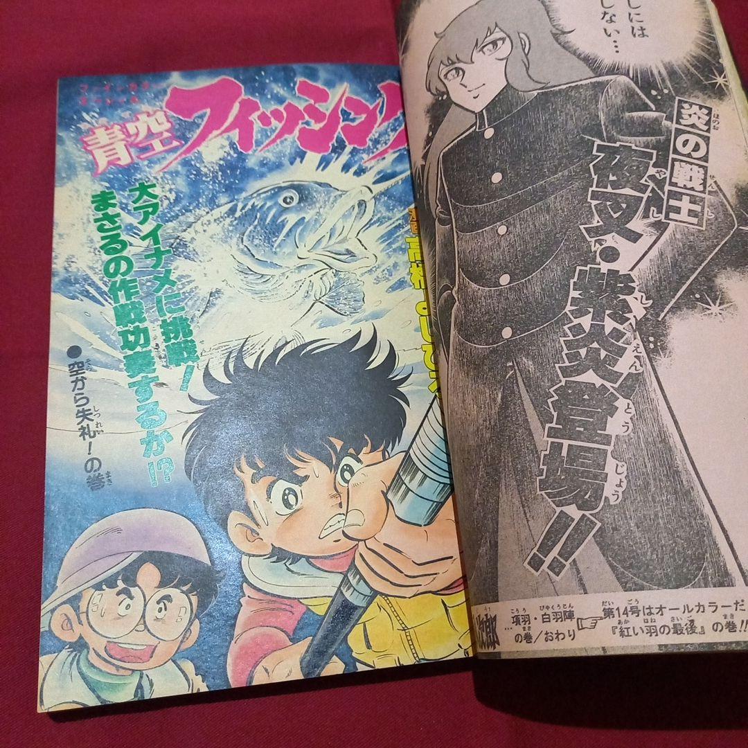 当時物美品】週刊 少年 ジャンプ 1982年13号 漫画 アニメ - メルカリ