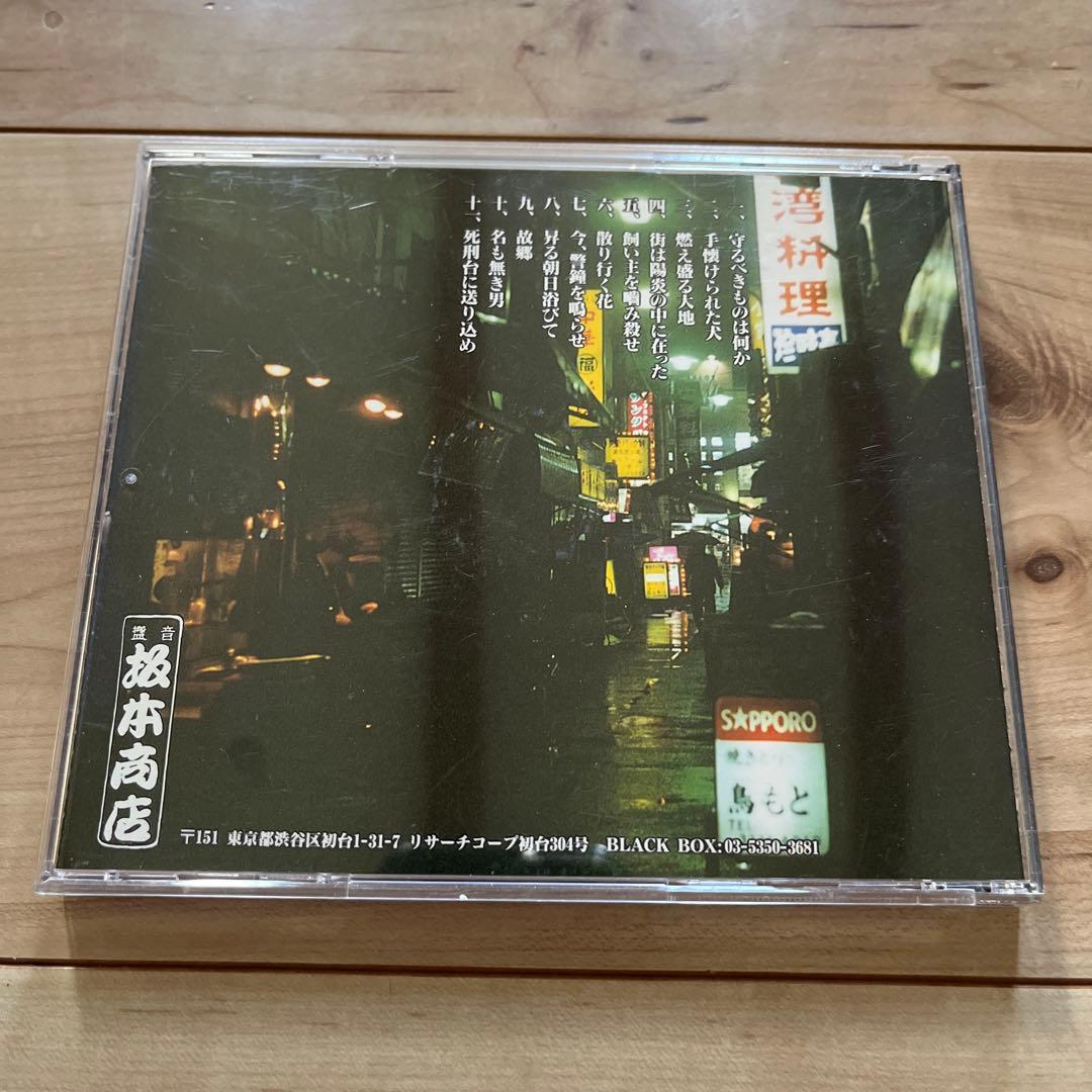 EASTERN YOUTH イースタンユース 坂本商店