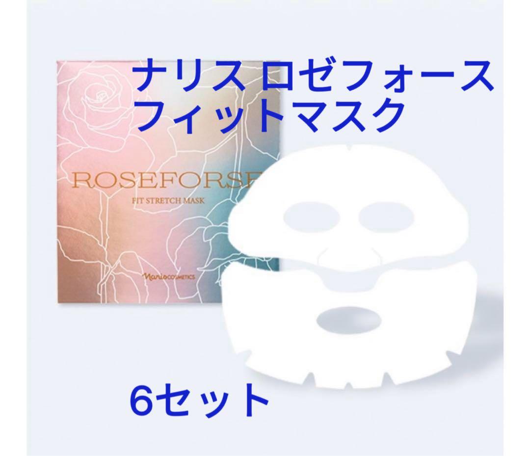 2箱 】1月特価❗️ナリス ロゼフォース フィットマスク2箱*6袋 - メルカリ