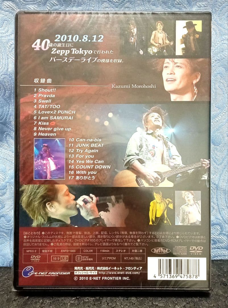 ⭕新品未開封 諸星和己2010 BIRTHDAY LIVE～Volt-age40