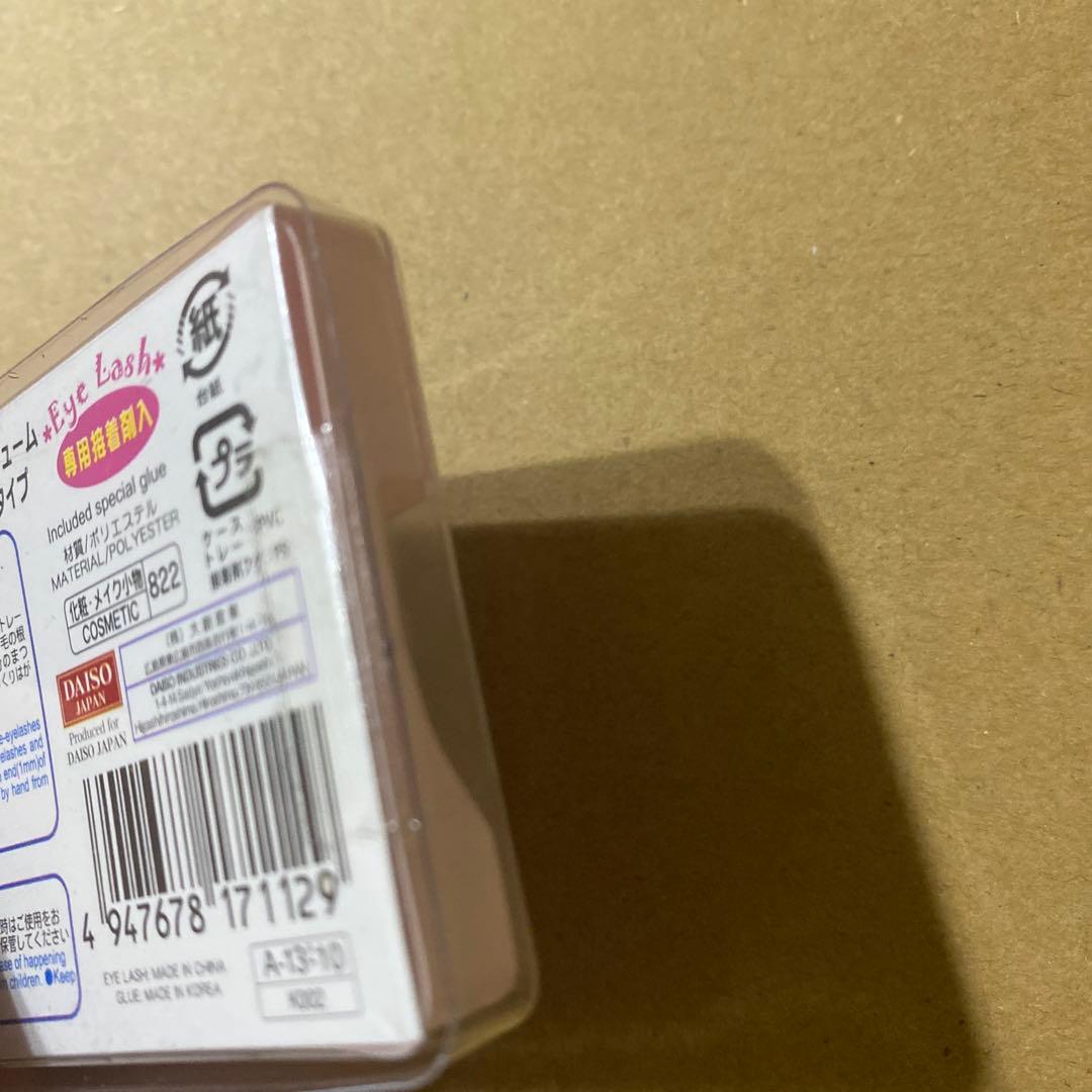 ダイソー オシャレ つけまつげ ボリュームタイプ 9番 合計7点 廃盤