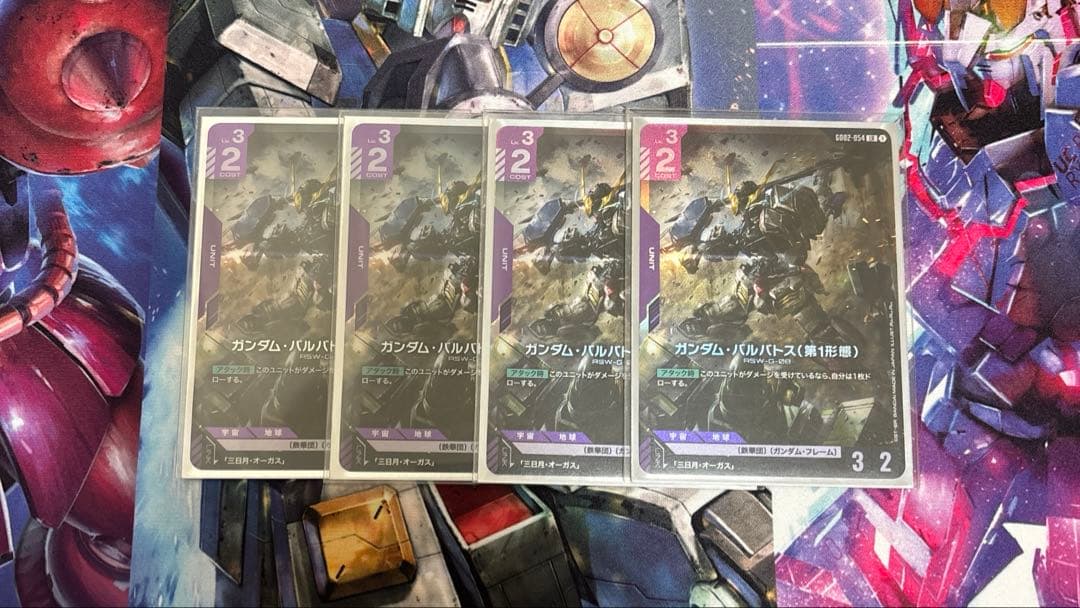 バルバトス第1形態 lr 4枚 - メルカリ