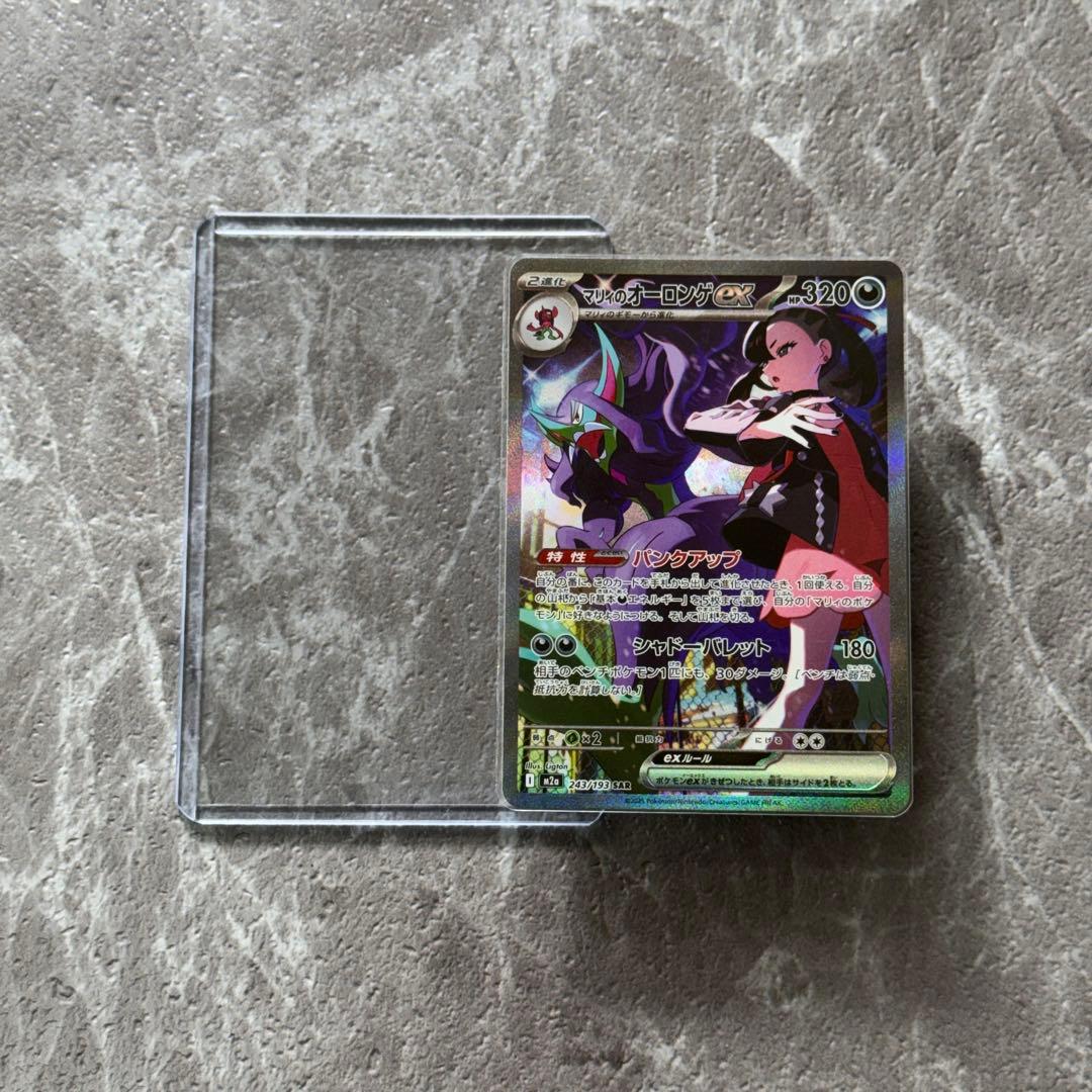 マリィのオーロンゲex SAR M2a MEGAドリームex 243/193 - メルカリ