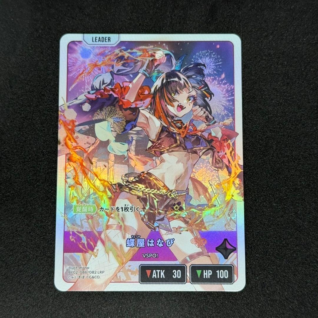 蝶屋はなび LRP ぶいすぽ Xross Stars クロスタ クロススターズ - メルカリ